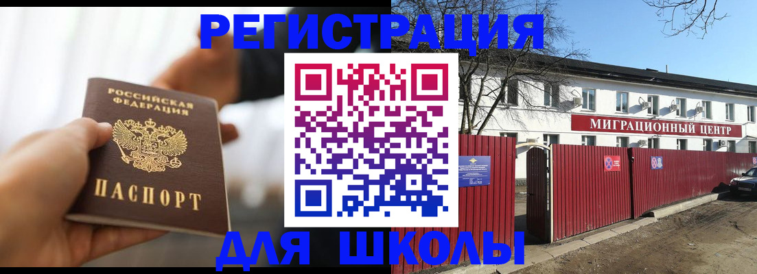 временная регистрация в Чайковском