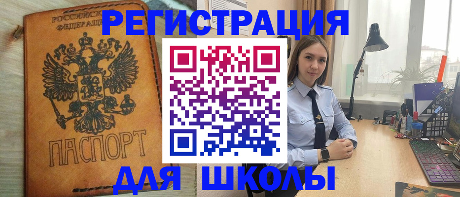 временная регистрация недорого в Чайковском