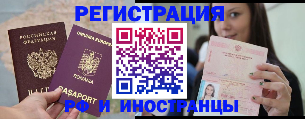 временная регистрация законно в Чайковском