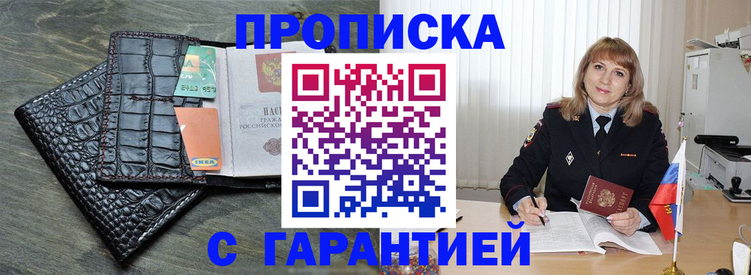 прописка ребенка в Чайковском
